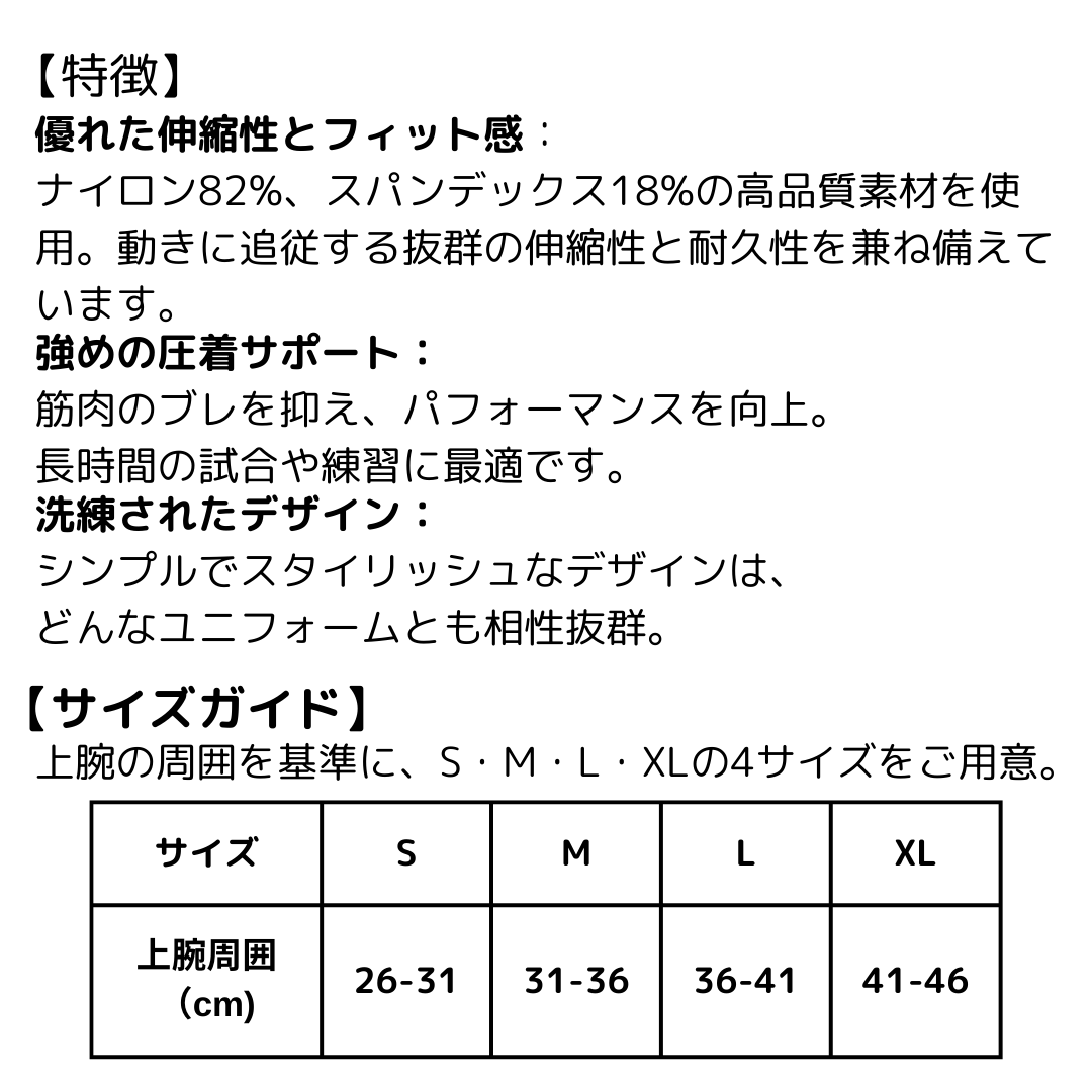 S-VOLTAロゴ入り アームスリーブ 片腕用