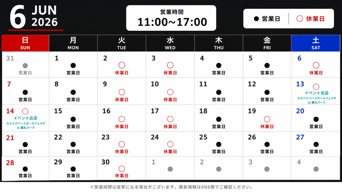 ６月の営業日について