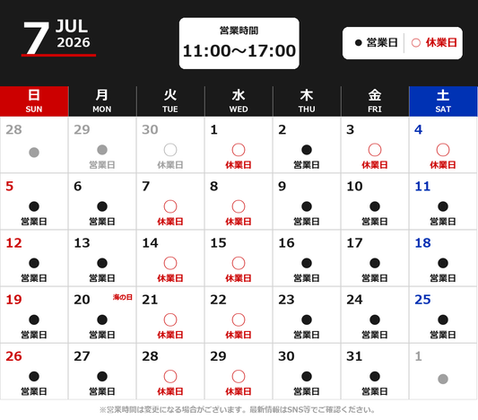 7月の営業日について
