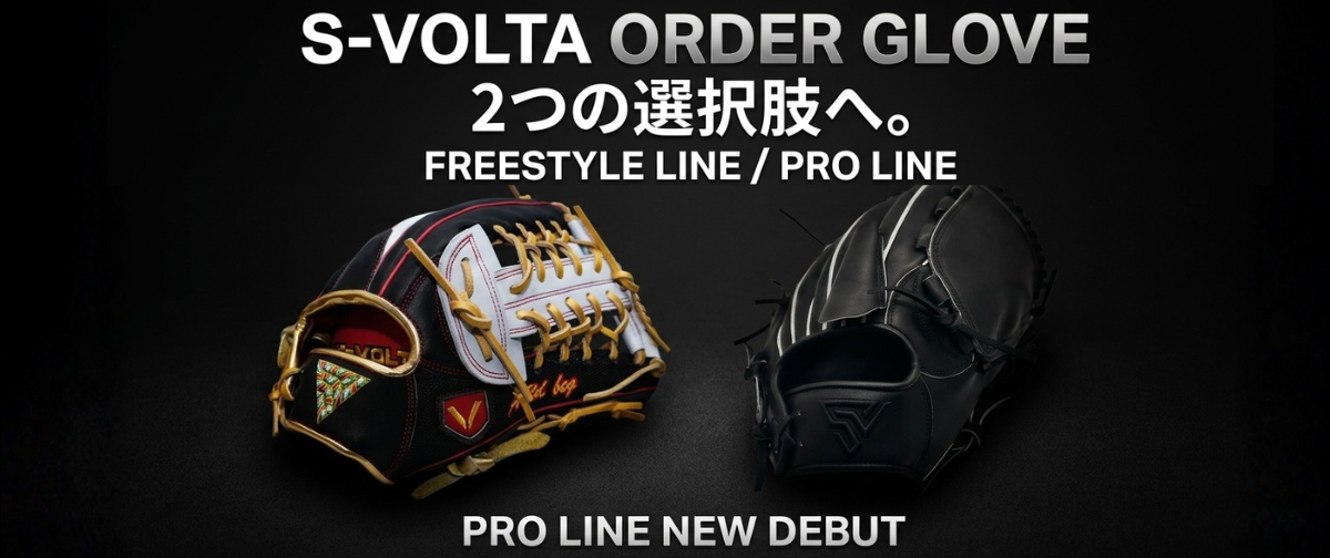 GLOVE