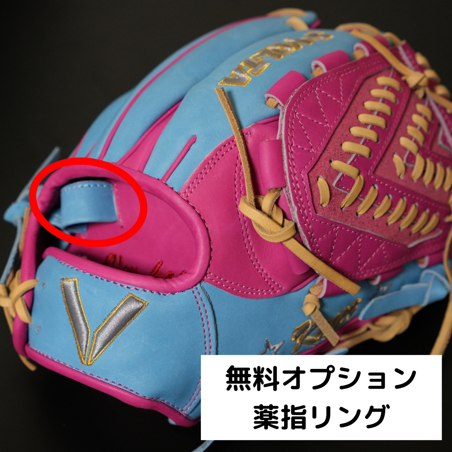 【硬式/軟式兼用】オーダーグラブ