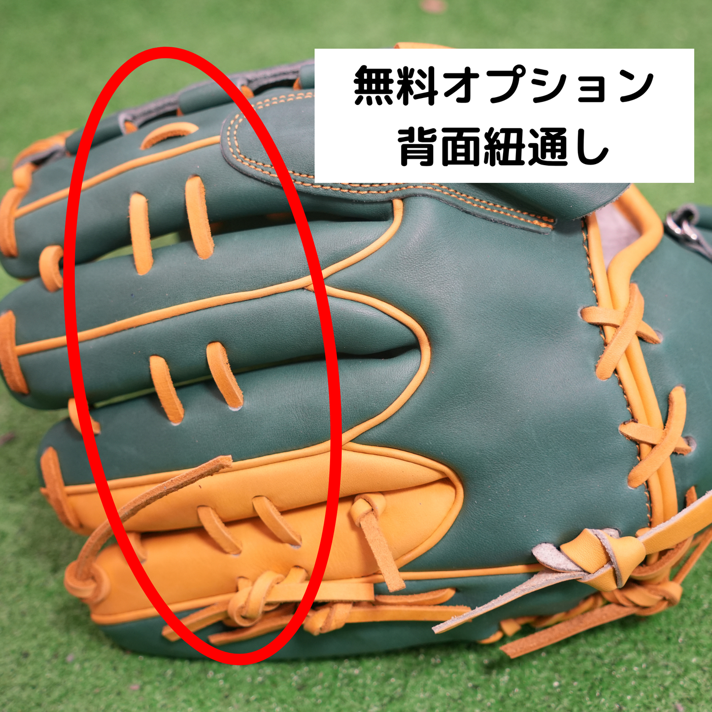 【硬式/軟式兼用】オーダーグラブ