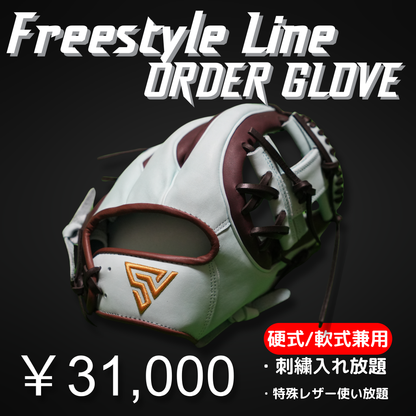 S-VOLTA ORDER GLOVE｜FREESTYLE LINE