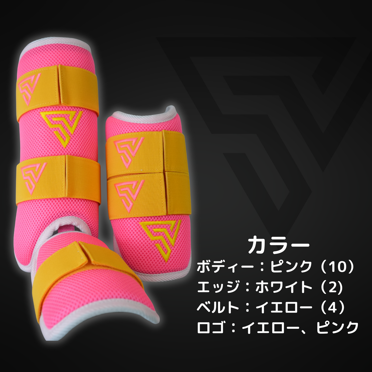 ※即納品※ 【ORDER PROTECTOR】 PINK × YELLOW × WHITE