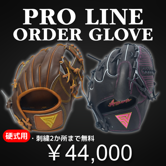S-VOLTA ORDER GLOVE｜PRO LINE