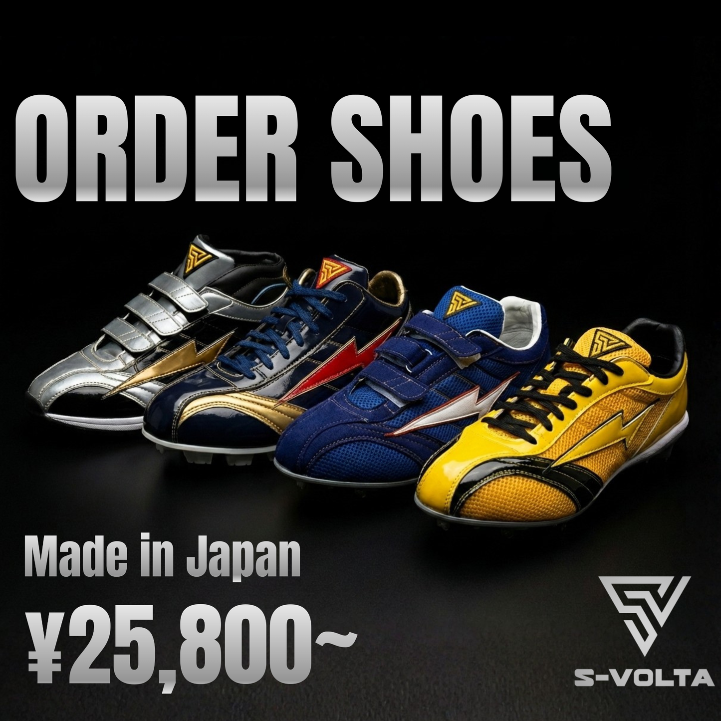 S-VOLTA　オーダーシューズ