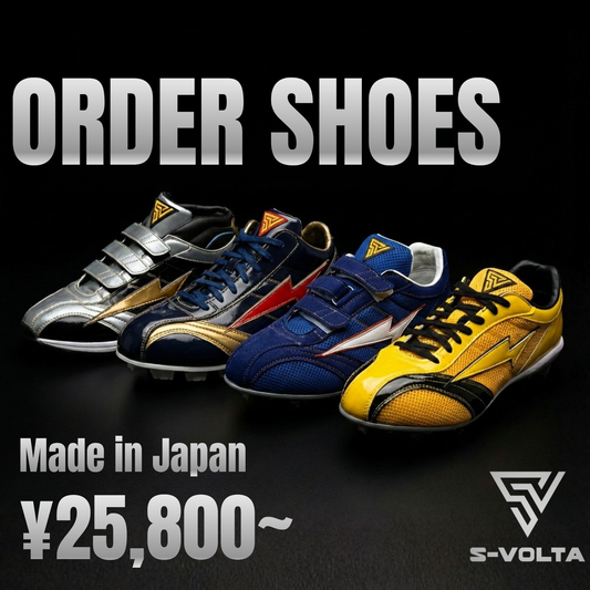 S-VOLTA　オーダーシューズ