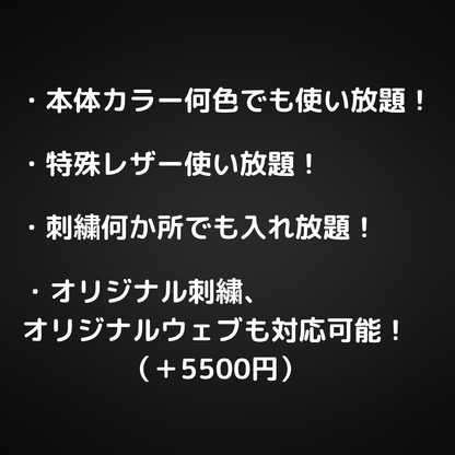 【硬式/軟式兼用】オーダーグラブ
