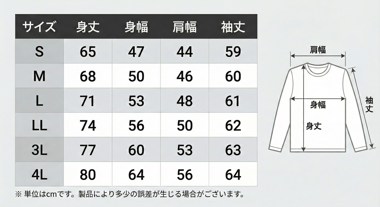 S-VOLTA ドライロングスリーブTシャツ　WHITE × BLACK