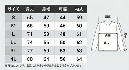 S-VOLTA ドライロングスリーブTシャツ　WHITE × BLACK