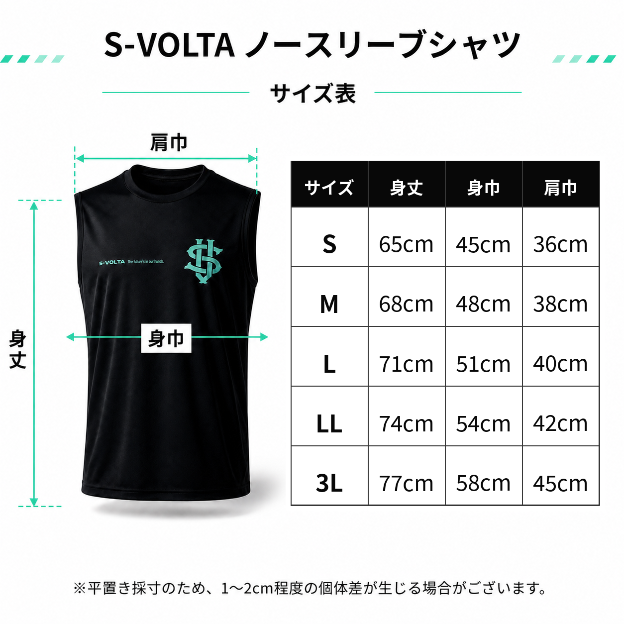 S-VOLTA ドライノースリーブ トレーニングシャツ　BLACK×MINT